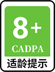 适龄提示